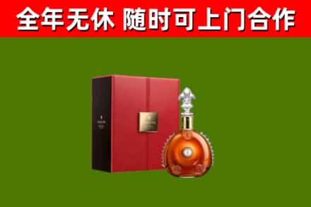 林州烟酒回收路易十三洋酒.jpg