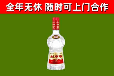 林州烟酒回收剑南春水晶剑2.jpg