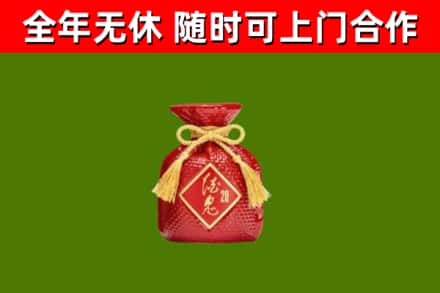 林州烟酒回收酒鬼酒.jpg