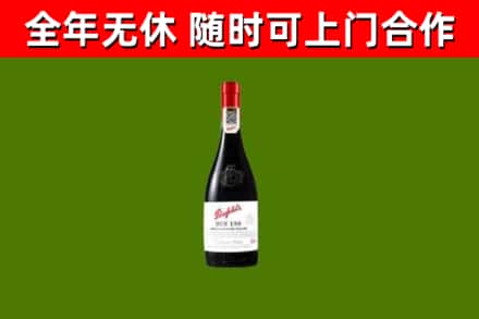 林州烟酒回收奔富红酒.jpg