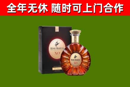 林州烟酒回收人头马XO洋酒.jpg
