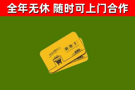 林州烟酒回收购物卡.jpg