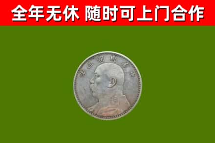 林州烟酒回收袁大头.jpg